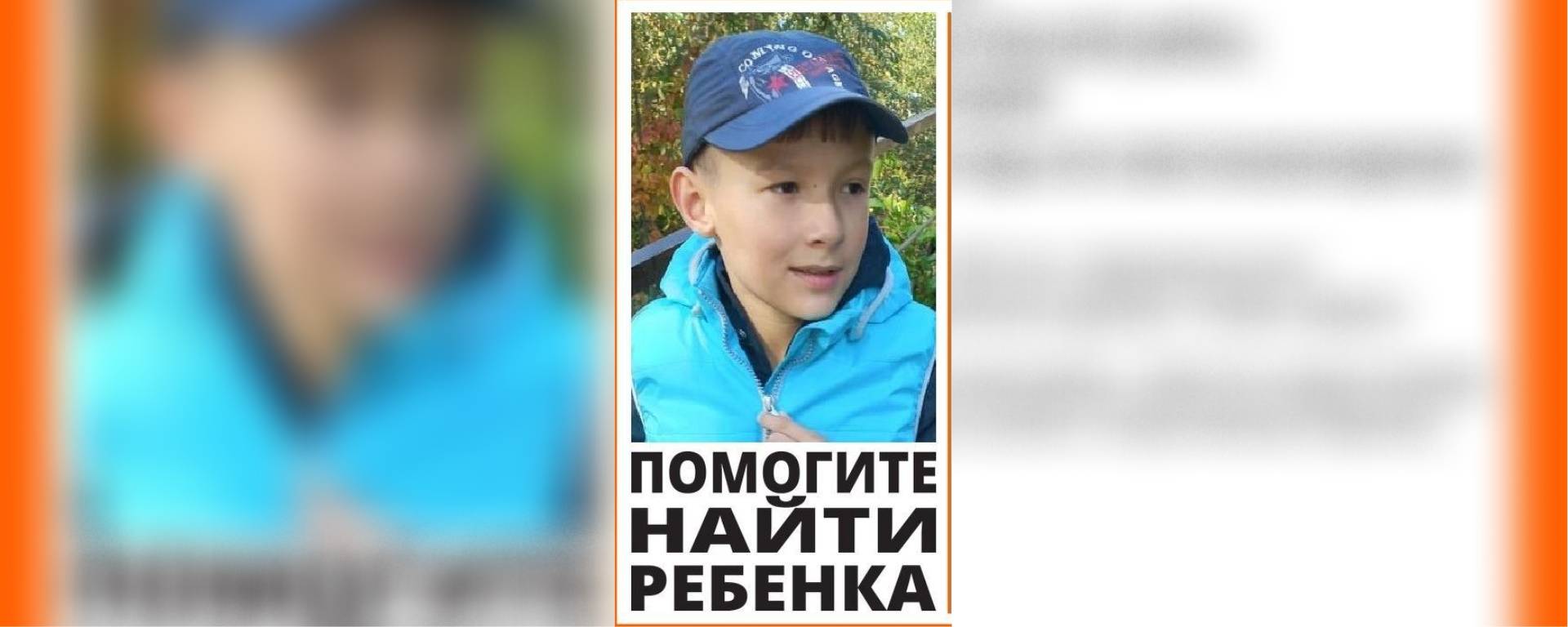 На Кубани без вести пропал 10-летний Ваня